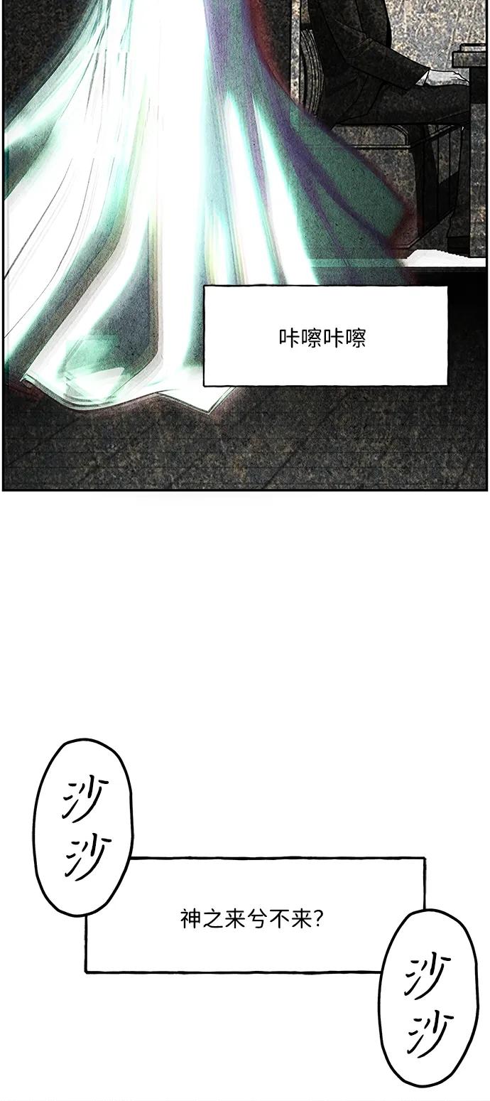 《未来的古董店》[第212] 烛火（4） 第40页