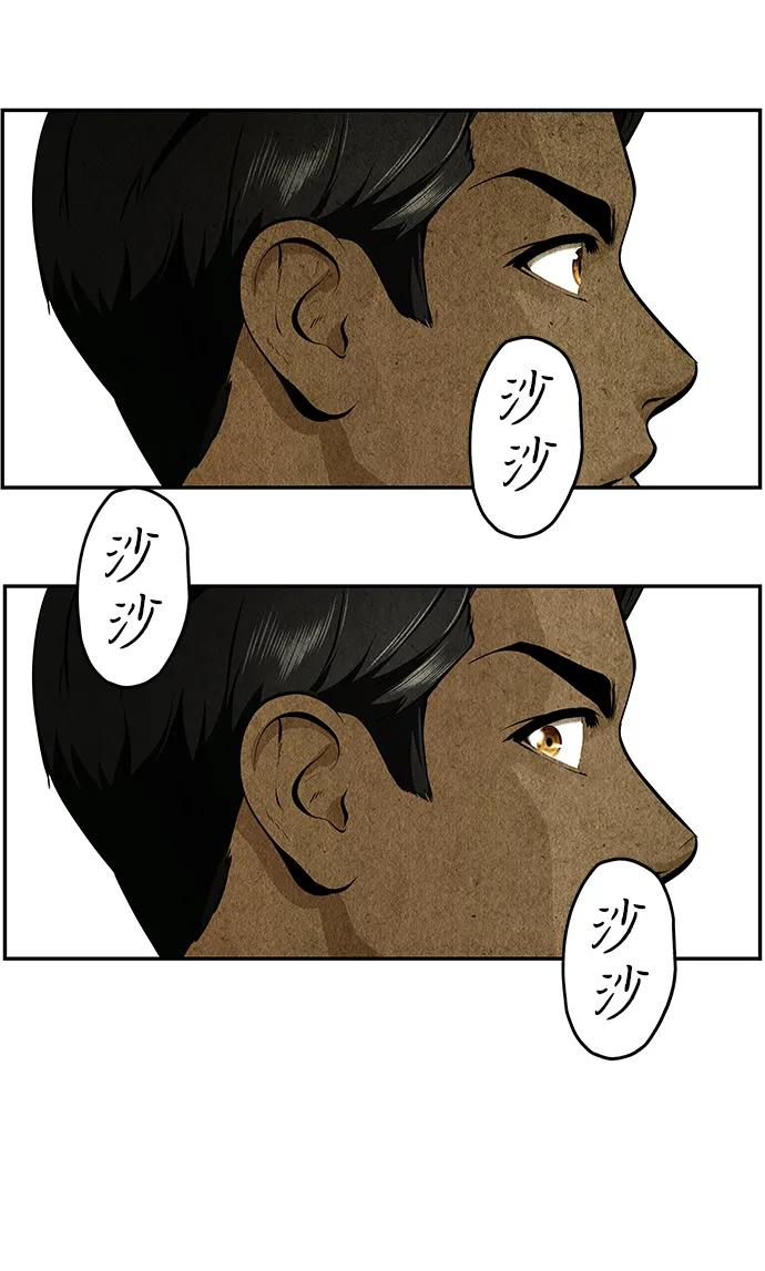 《未来的古董店》[第212] 烛火（4） 第38页