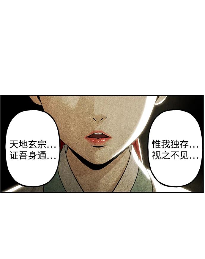 《未来的古董店》[第212] 烛火（4） 第30页