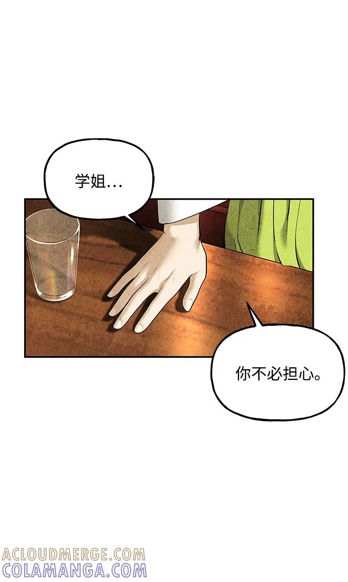 《未来的古董店》[第212] 烛火（4） 第65页
