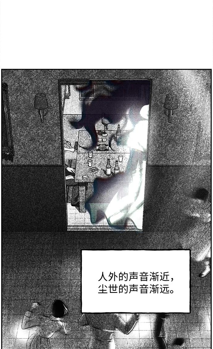《未来的古董店》[第212] 烛火（4） 第43页