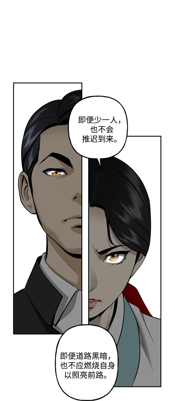 《未来的古董店》[第212] 烛火（4） 第58页