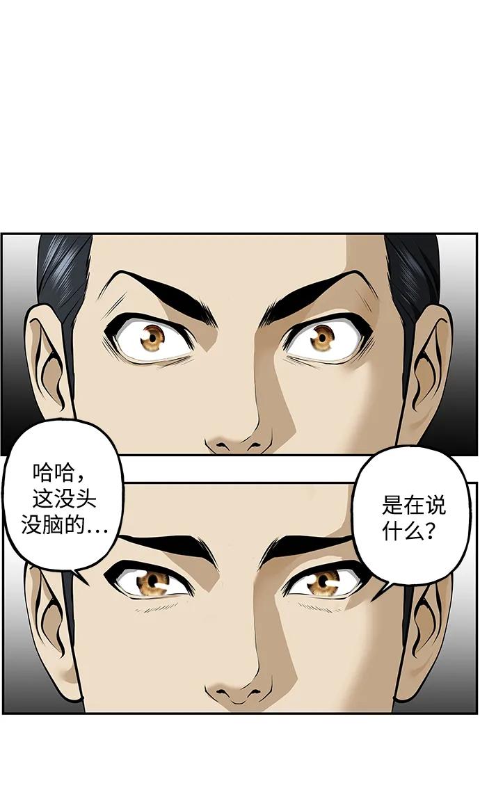 《未来的古董店》[第212] 烛火（4） 第55页