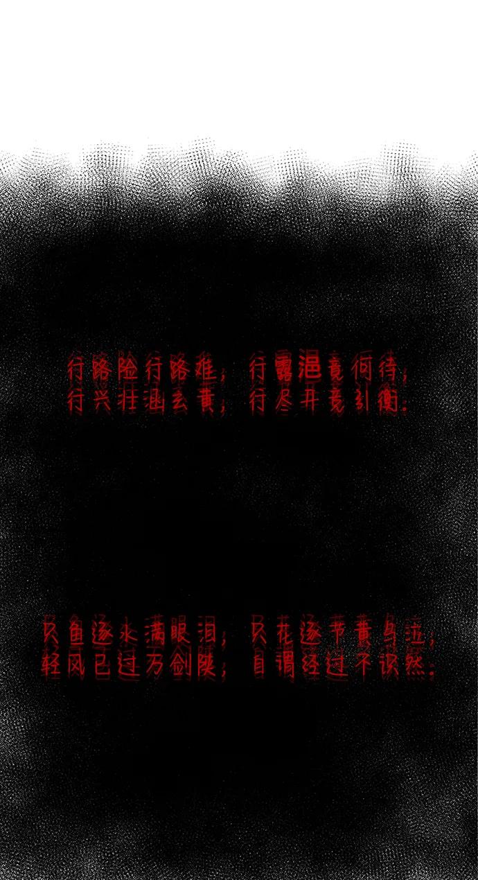 《未来的古董店》[第212] 烛火（4） 第52页