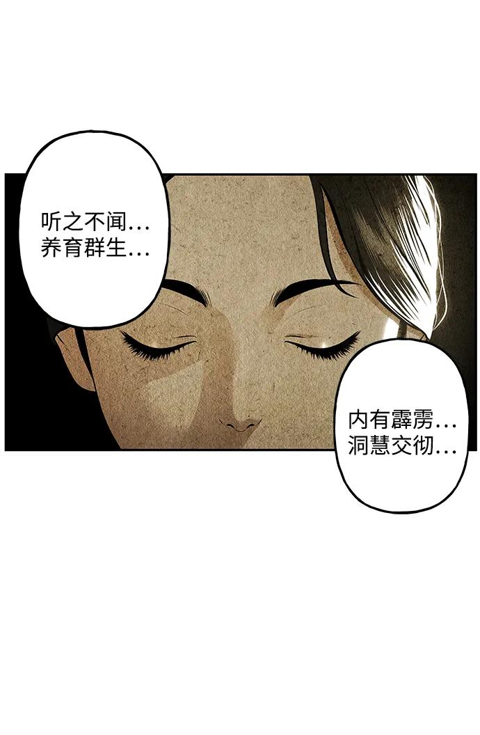 《未来的古董店》[第212] 烛火（4） 第31页