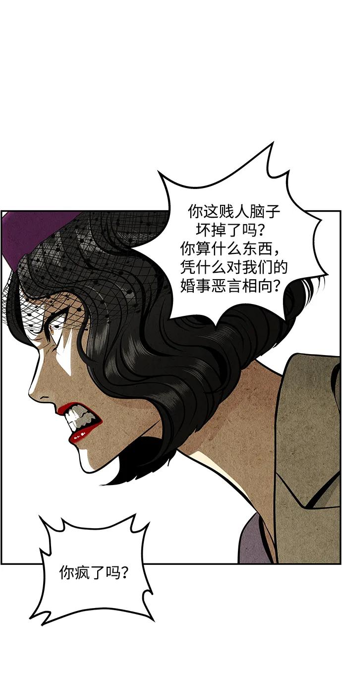 《未来的古董店》[第212] 烛火（4） 第62页