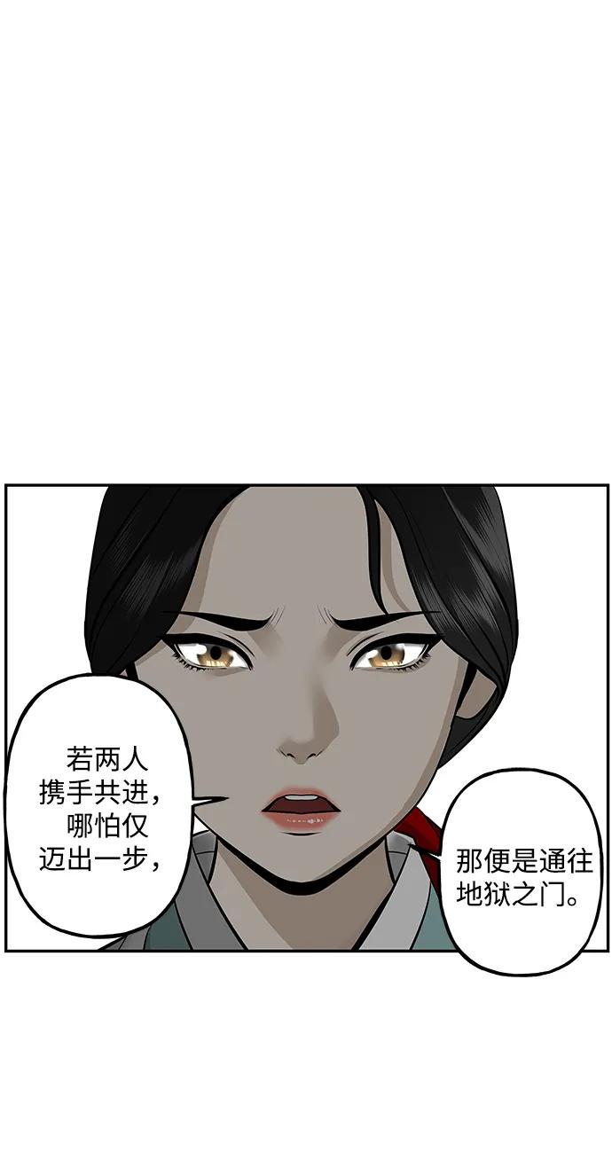 《未来的古董店》[第212] 烛火（4） 第59页