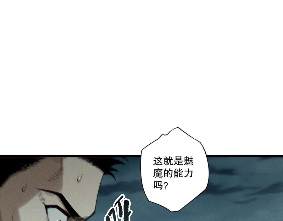 死灵法师！我即是天灾 第213话 不战而逃 第43页