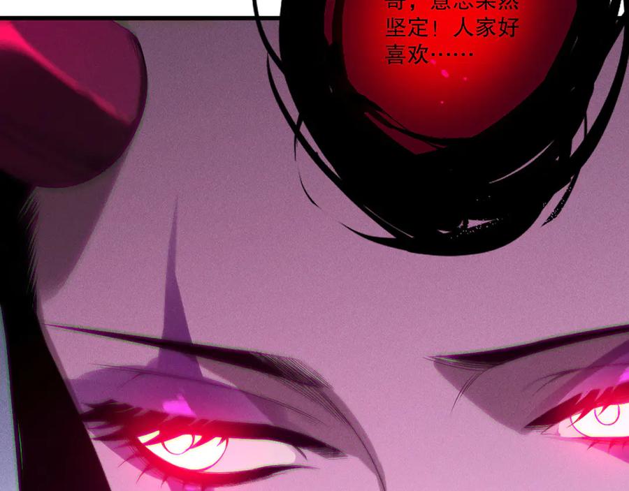 死灵法师！我即是天灾 第213话 不战而逃 第46页