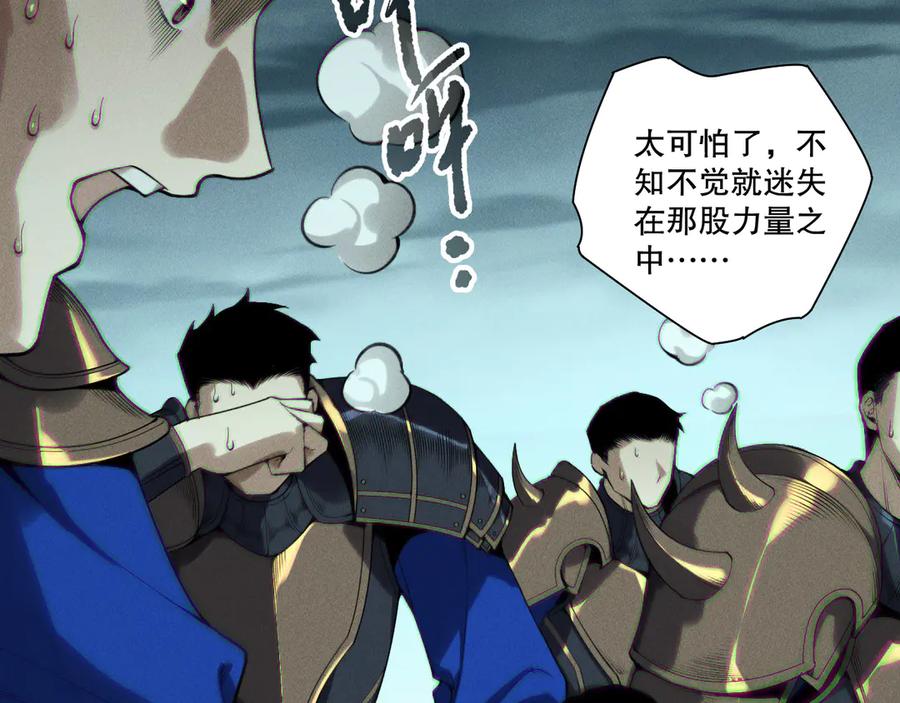 死灵法师！我即是天灾 第213话 不战而逃 第44页