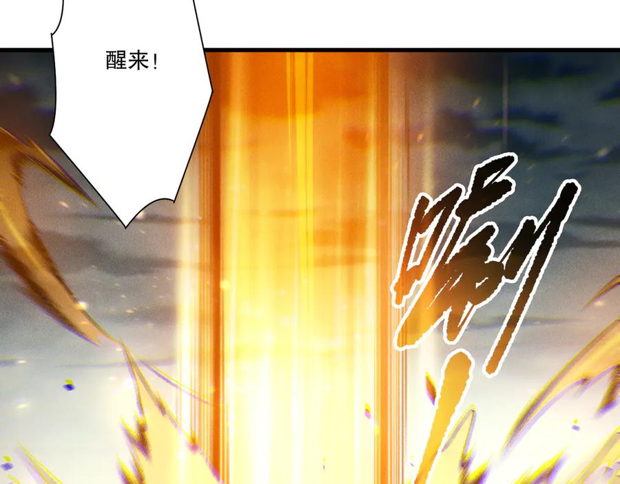 死灵法师！我即是天灾 第213话 不战而逃 第38页