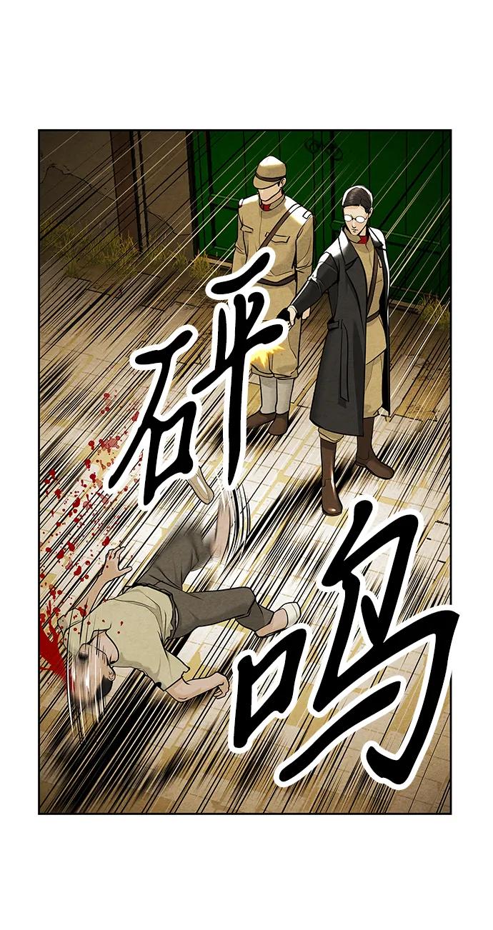 《未来的古董店》[第220] 烛火（12） 第24页
