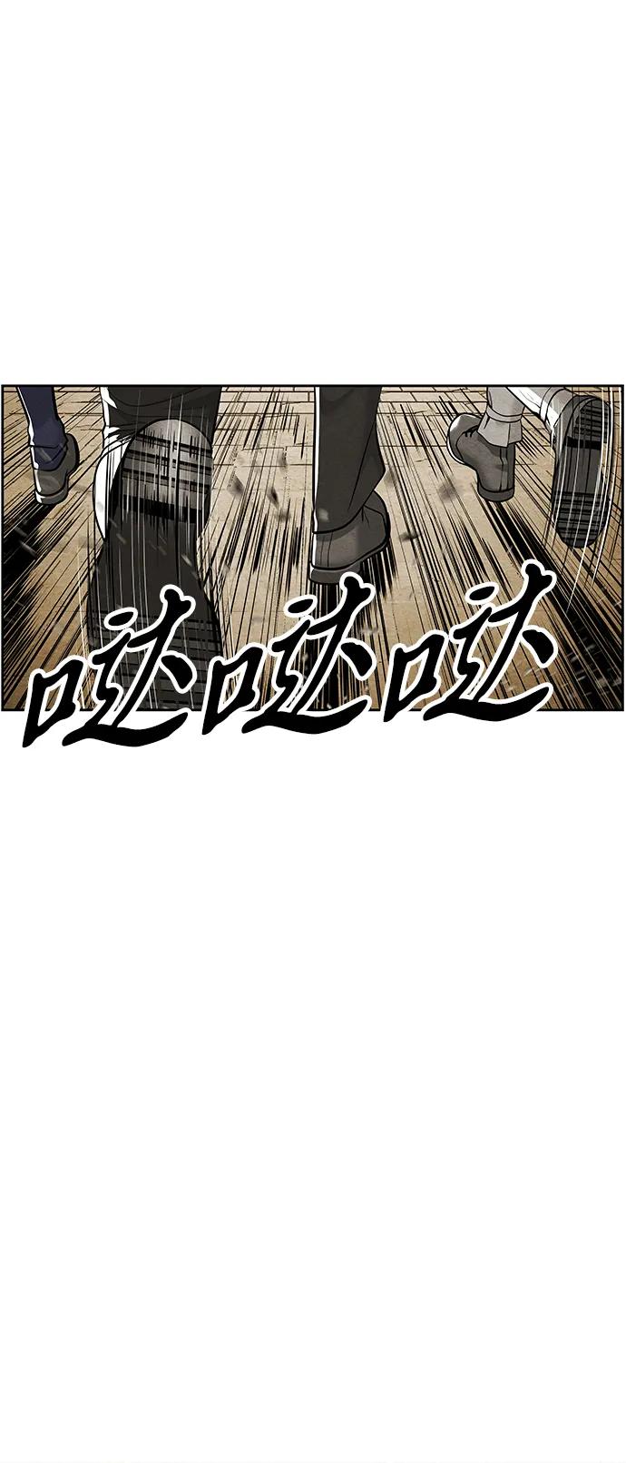 《未来的古董店》[第220] 烛火（12） 第31页