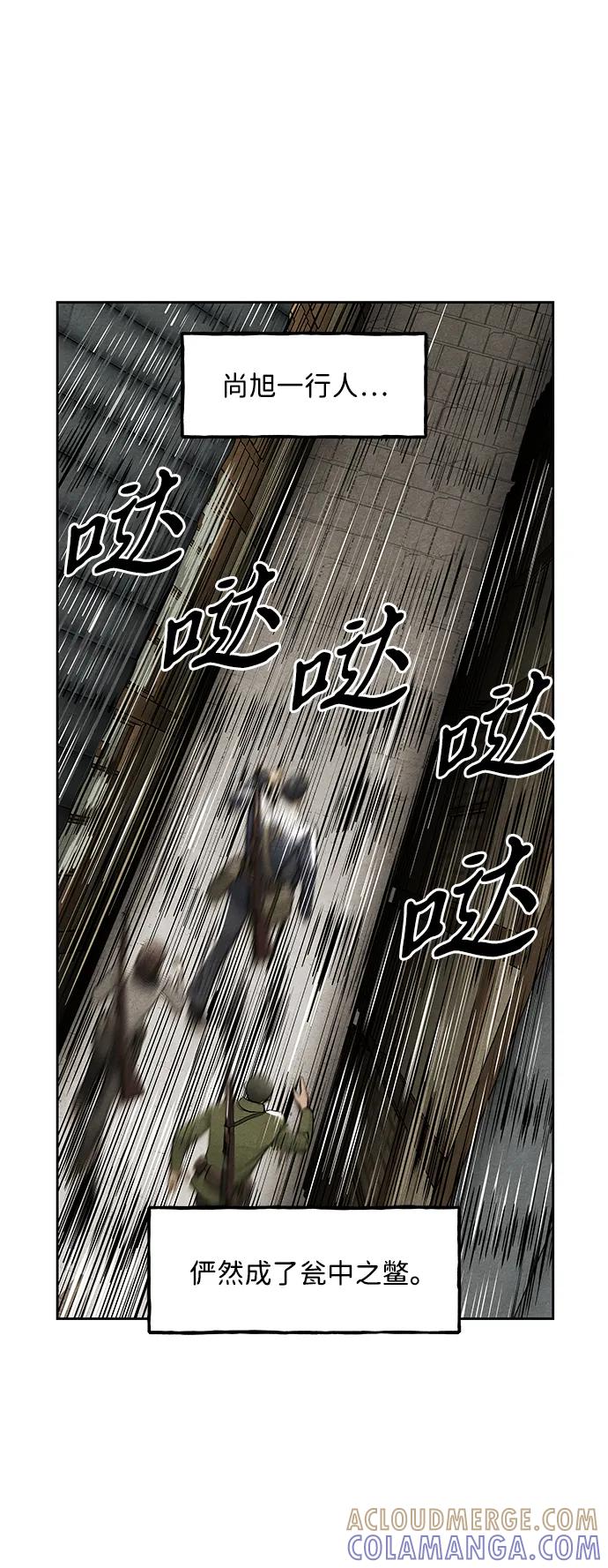 《未来的古董店》[第220] 烛火（12） 第33页