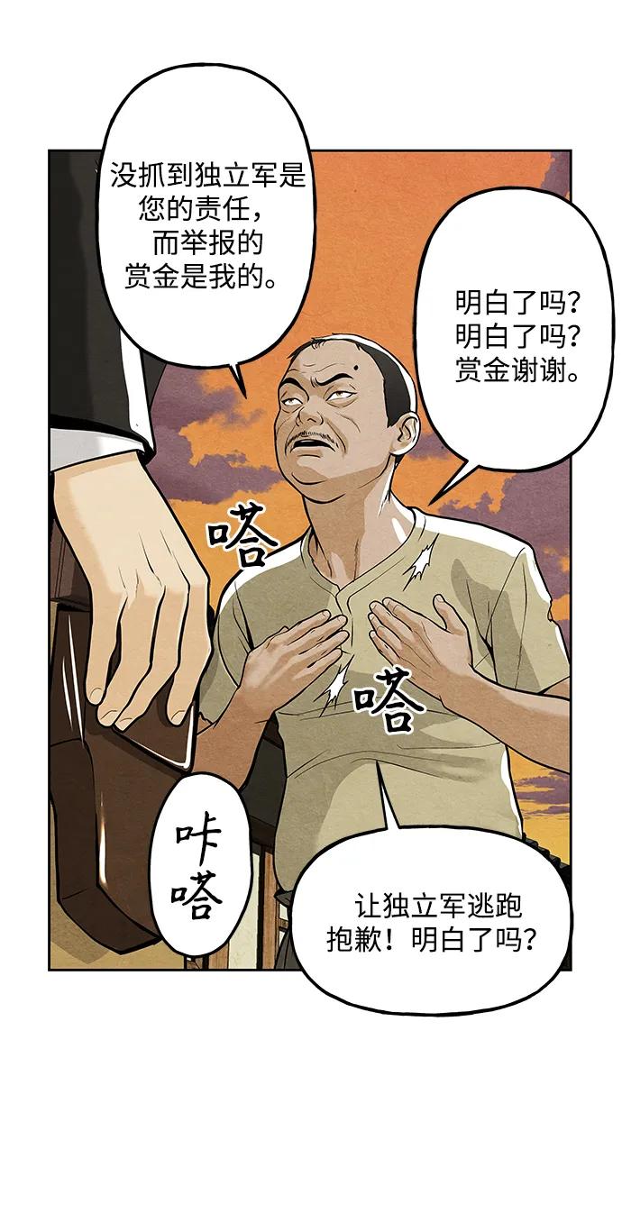《未来的古董店》[第220] 烛火（12） 第23页