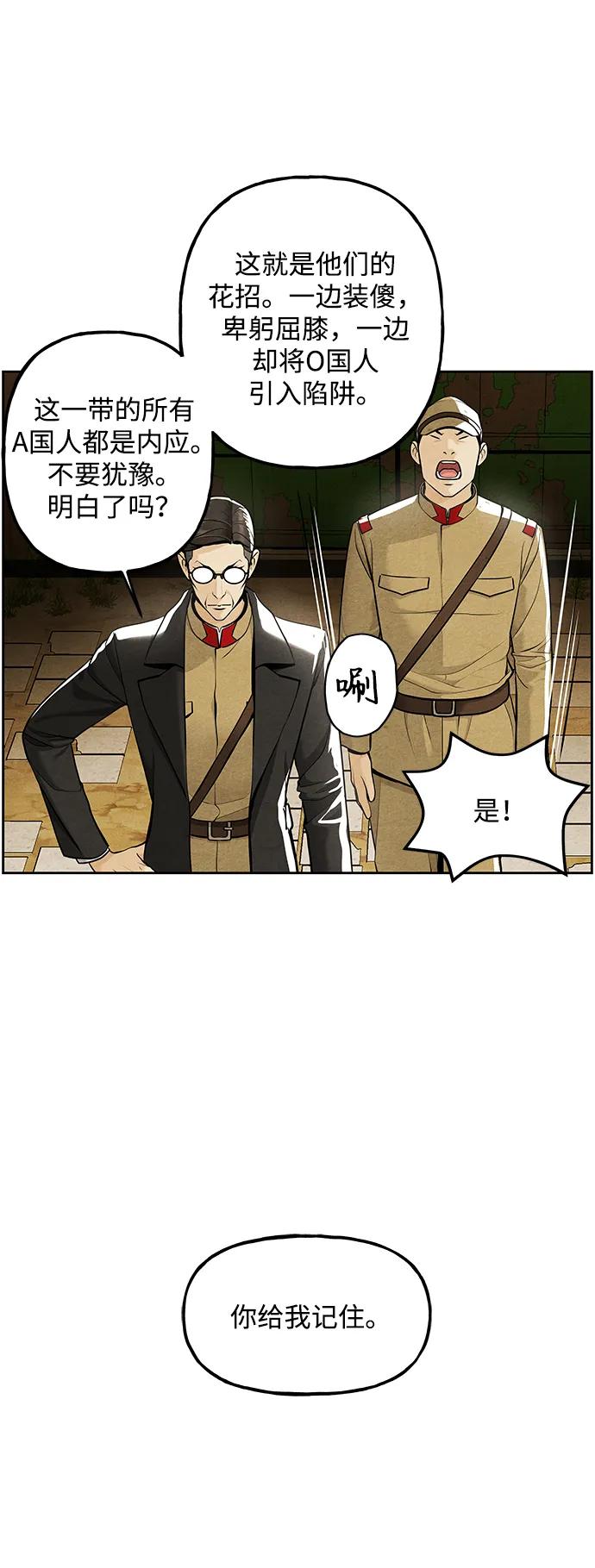 《未来的古董店》[第220] 烛火（12） 第28页