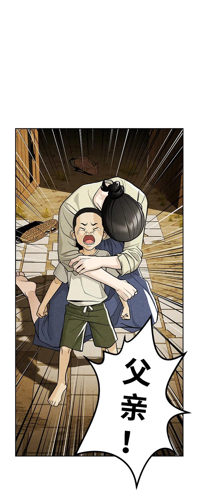《未来的古董店》[第220] 烛火（12） 第27页