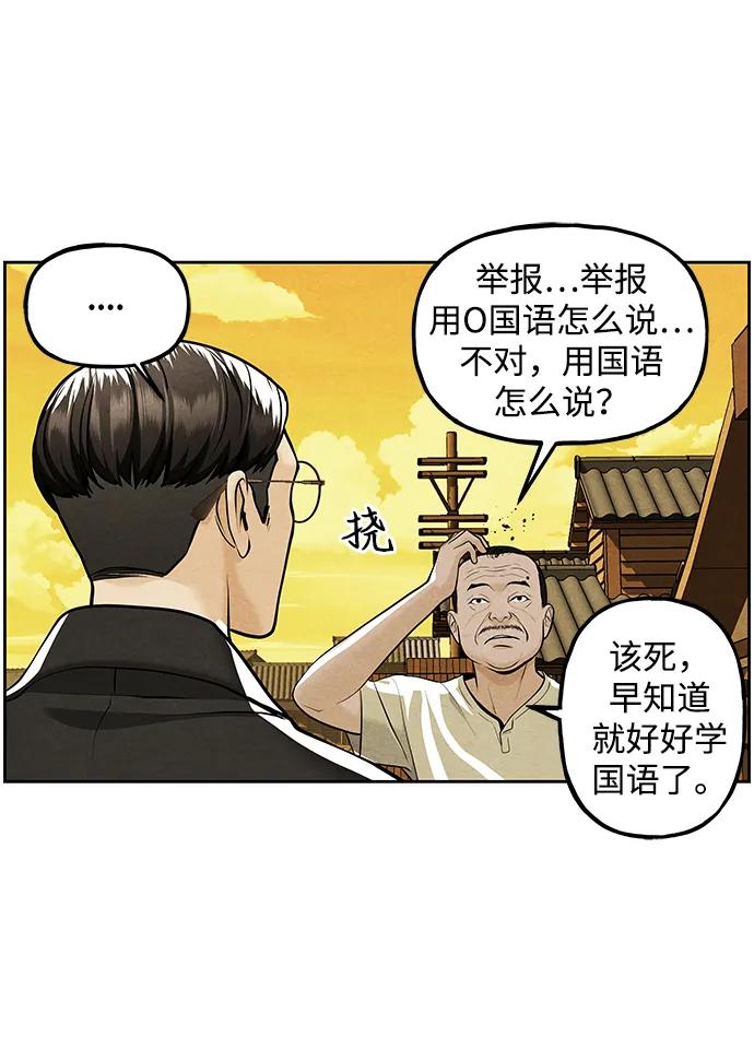 《未来的古董店》[第220] 烛火（12） 第22页