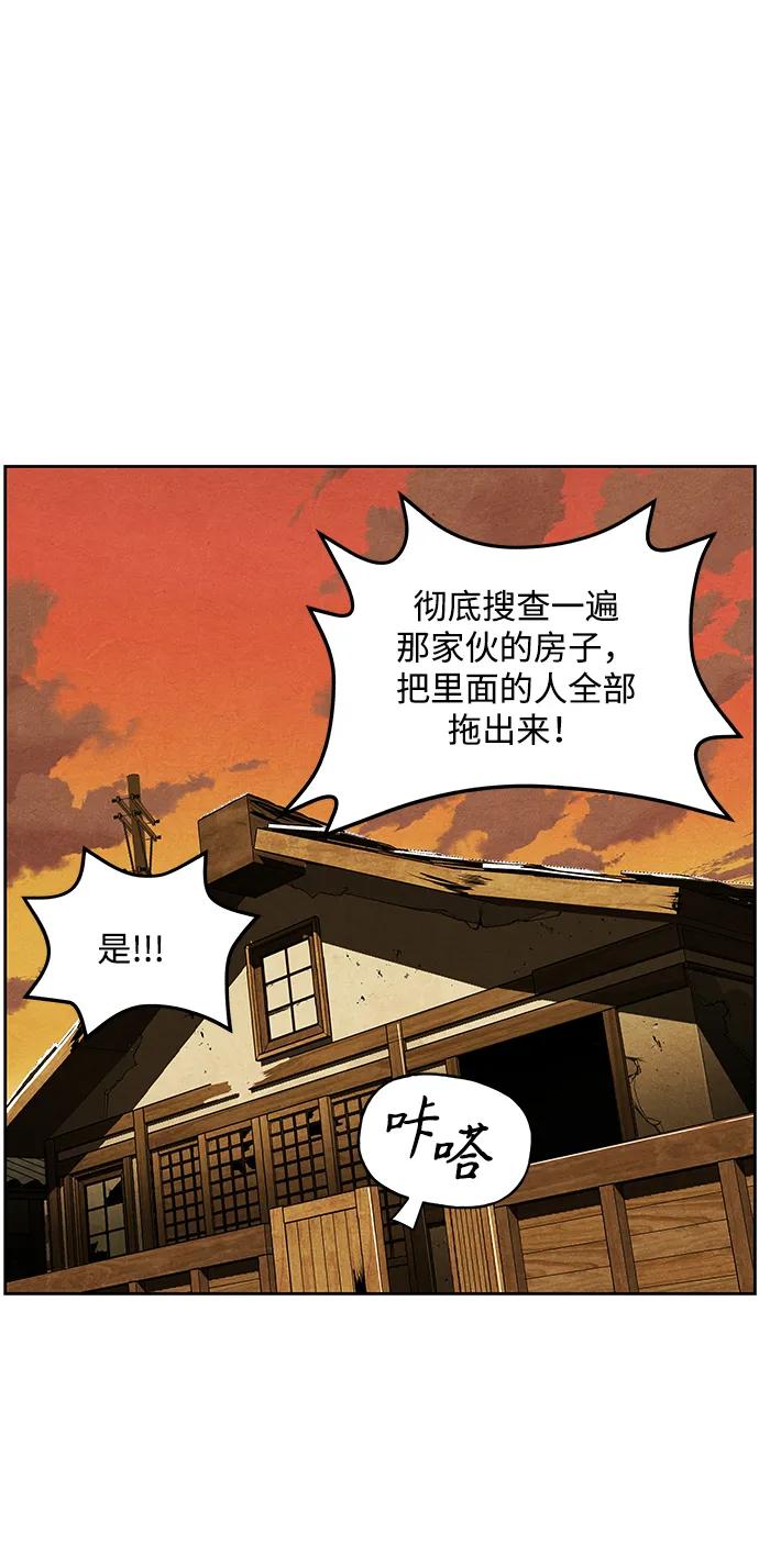 《未来的古董店》[第220] 烛火（12） 第30页