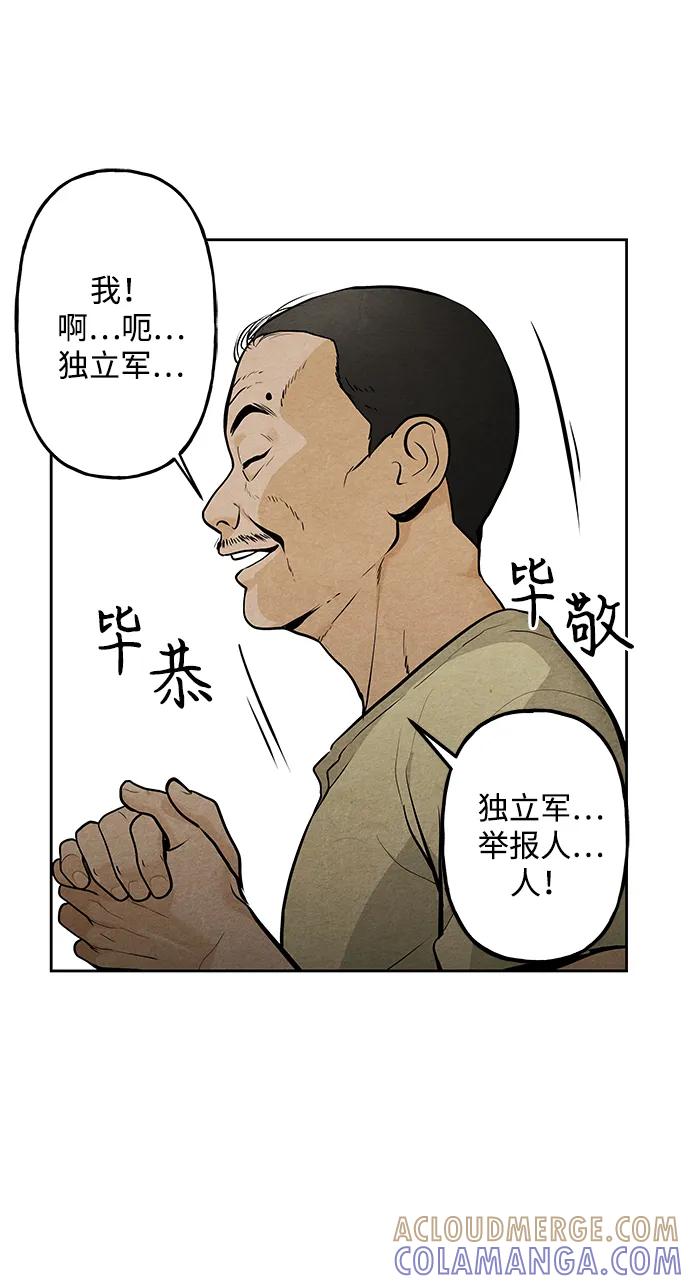 《未来的古董店》[第220] 烛火（12） 第21页
