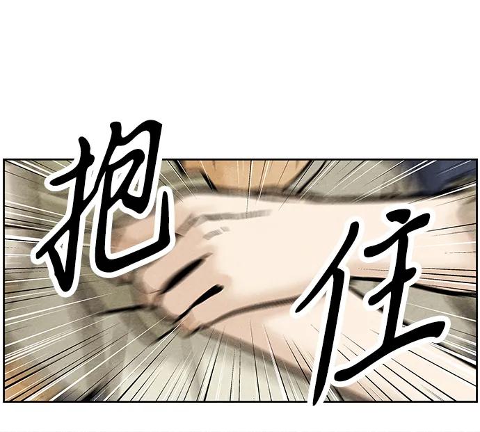 《未来的古董店》[第220] 烛火（12） 第26页