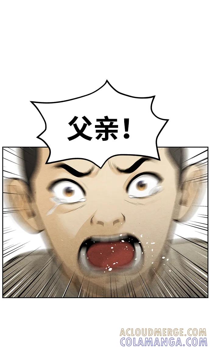 《未来的古董店》[第220] 烛火（12） 第25页