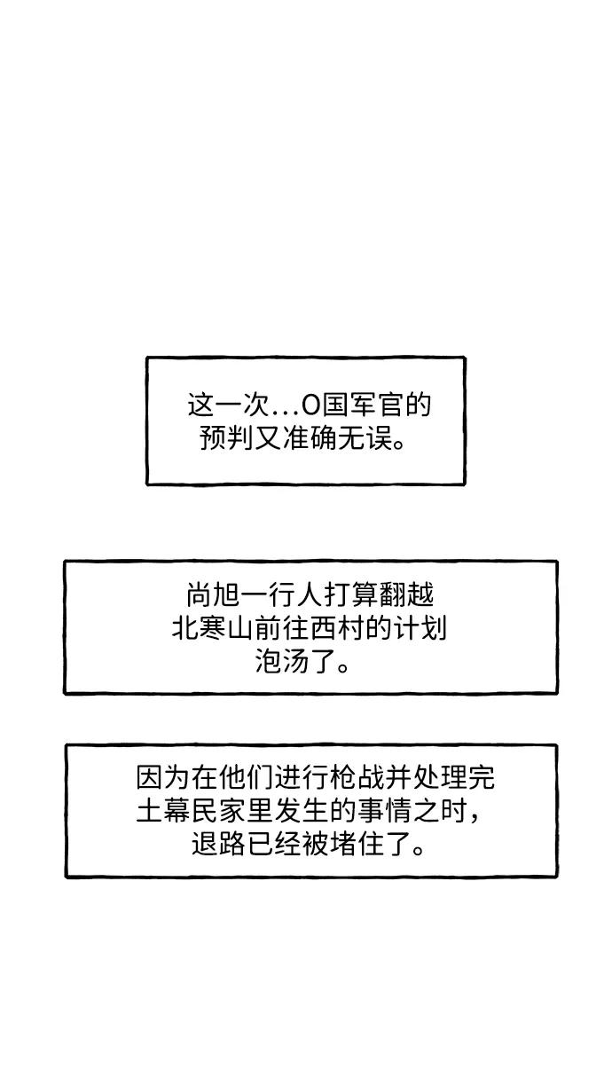 《未来的古董店》[第220] 烛火（12） 第32页