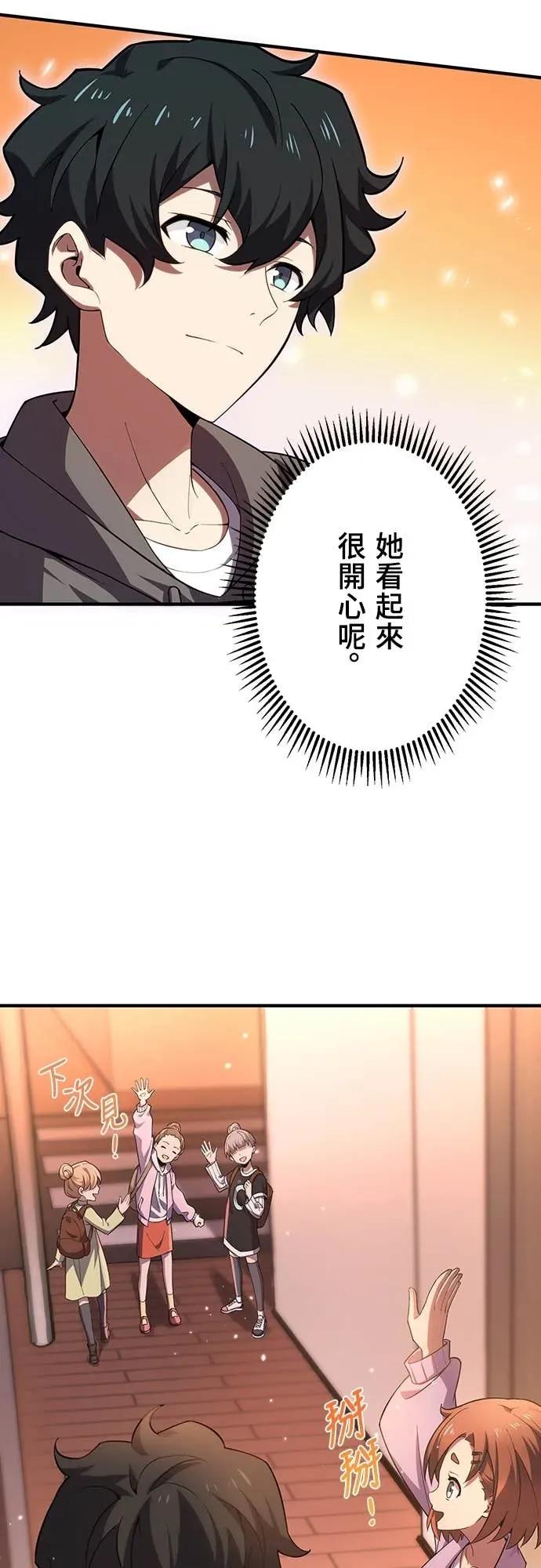 《时空魔导师：从零开始》[第23话] 时间还剩下… 第20页