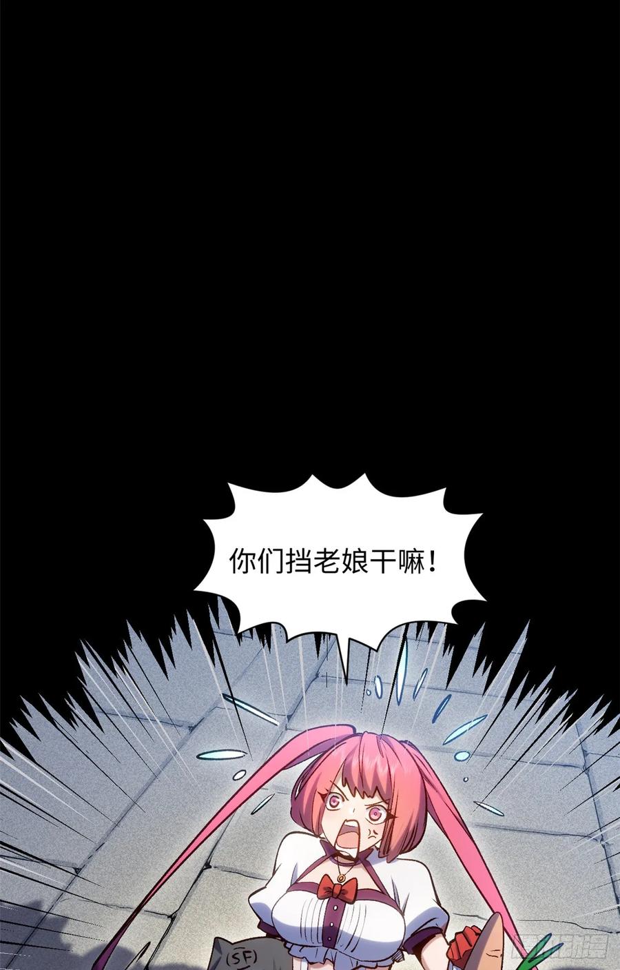 顶级气运，悄悄修炼千年 227 万界排名 第39页