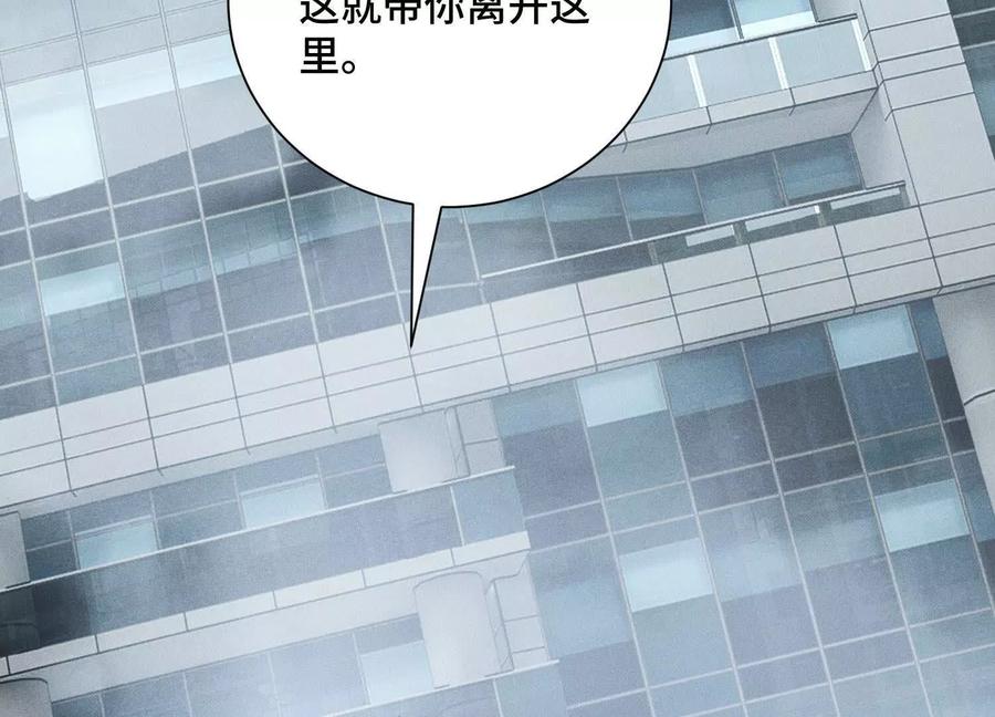 《超频玩家》物极必反 第162页