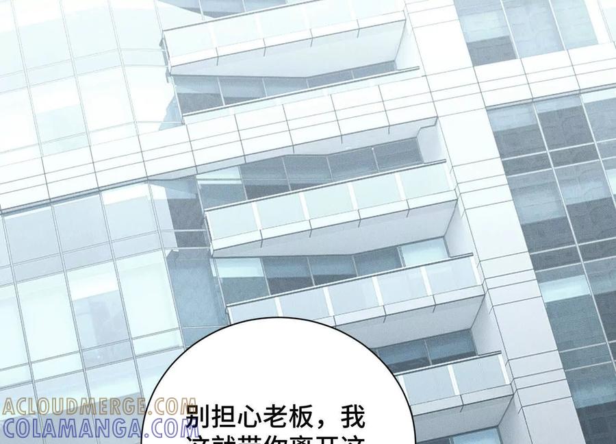 《超频玩家》物极必反 第161页