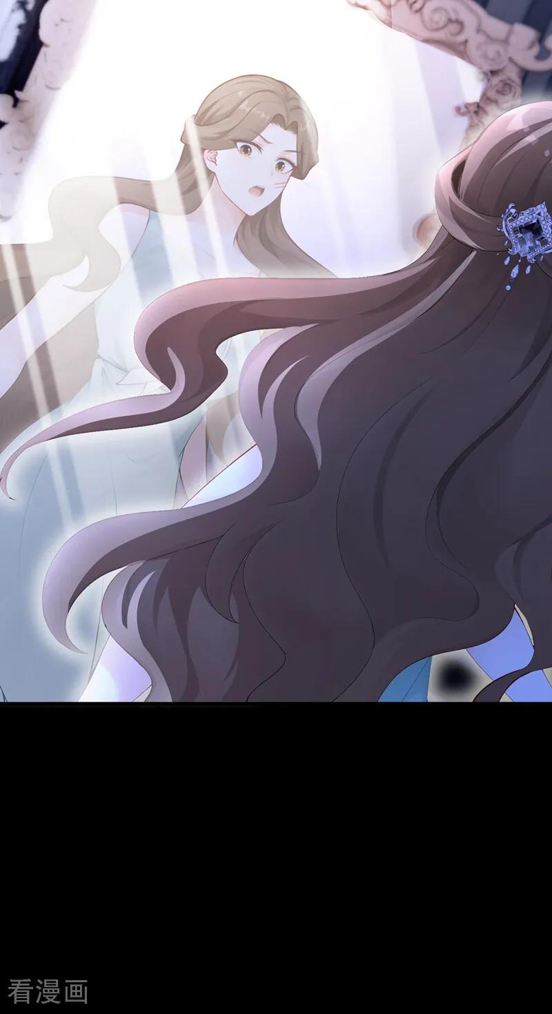 《快穿系统：反派大佬不好惹》第260话 她自有报应！ 第36页