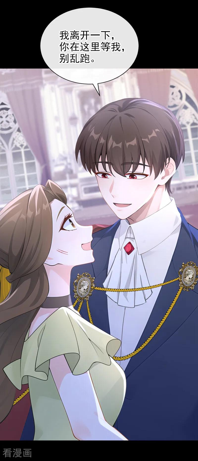 《快穿系统：反派大佬不好惹》第262话 你……好美！ 第28页