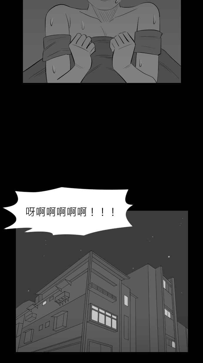 黑盒子 [第285话] 租臭之夫(4) 第32页