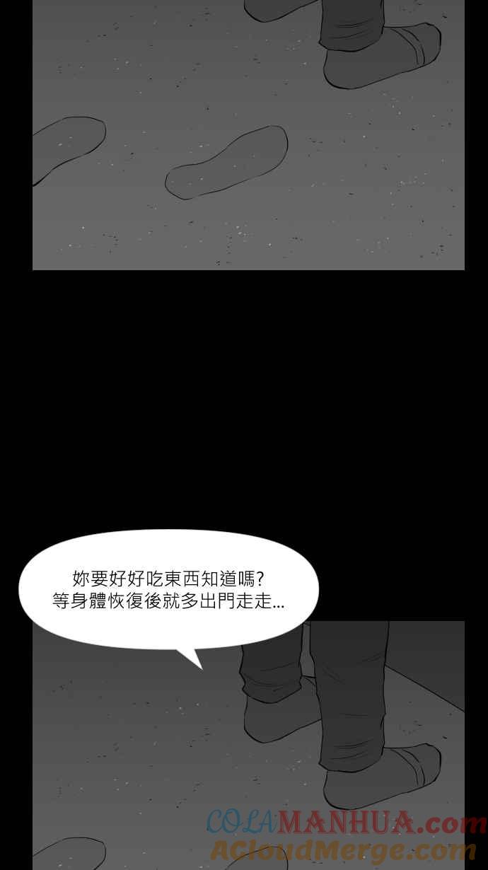 黑盒子 [第285话] 租臭之夫(4) 第41页
