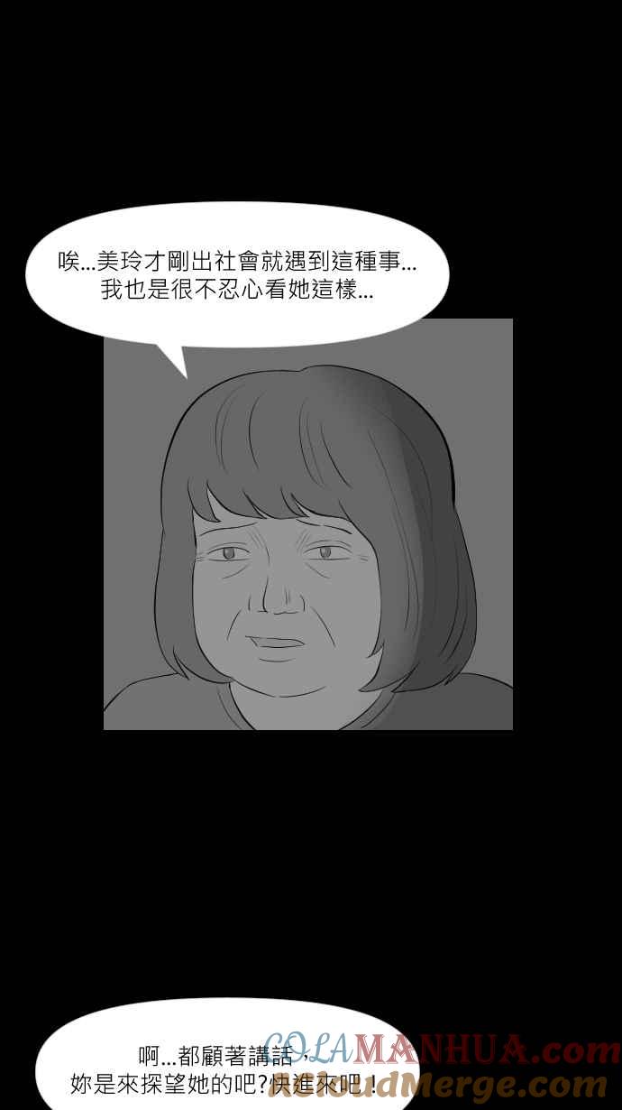 黑盒子 [第285话] 租臭之夫(4) 第35页