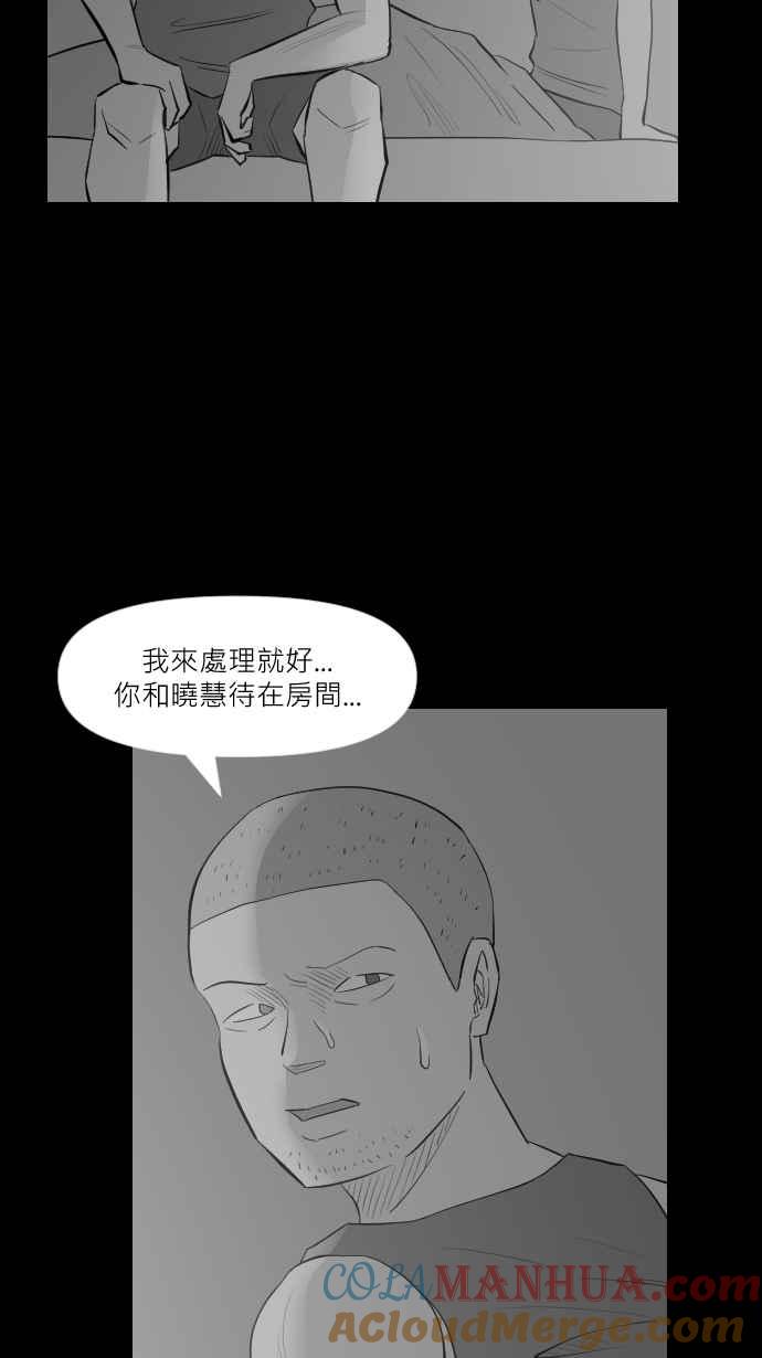 黑盒子 [第286话] 思想跃迁(1) 第9页