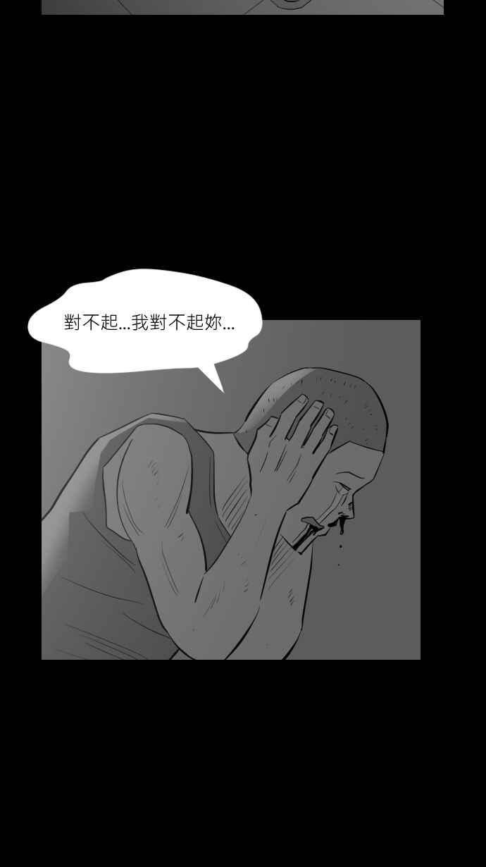 黑盒子 [第286话] 思想跃迁(1) 第30页