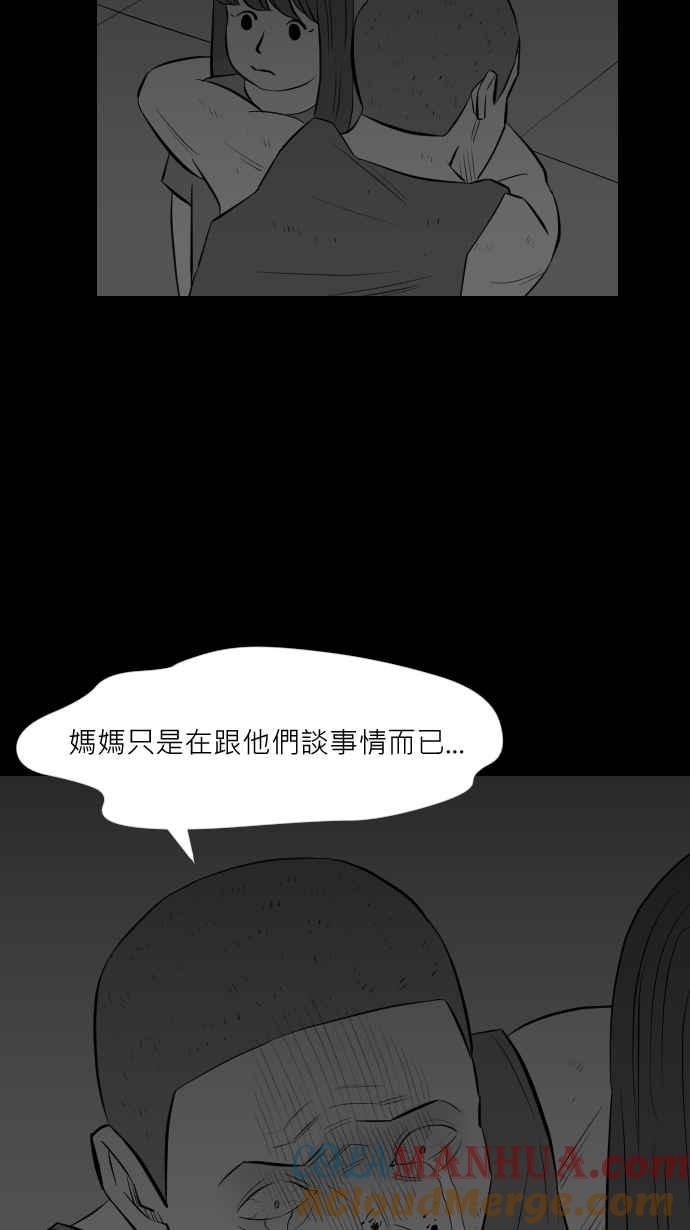 黑盒子 [第286话] 思想跃迁(1) 第27页