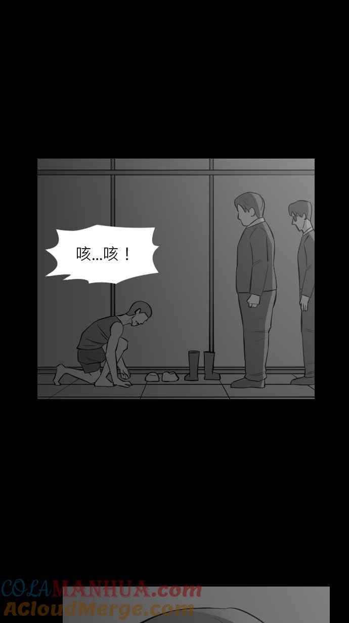 黑盒子 [第286话] 思想跃迁(1) 第13页