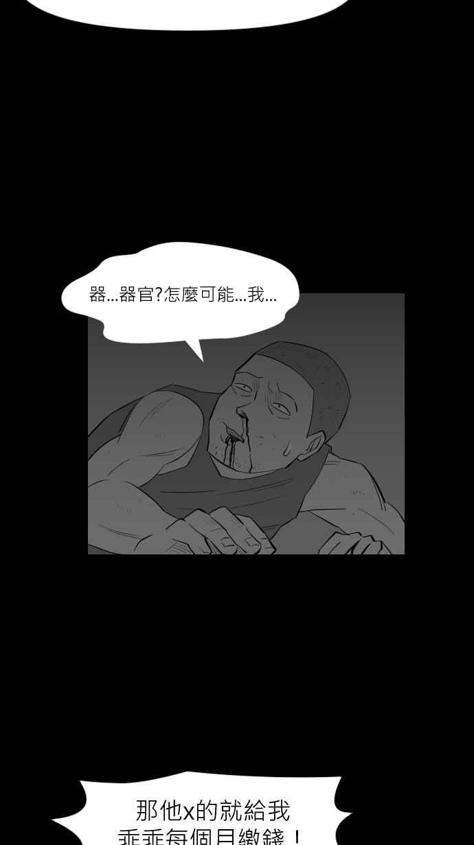 黑盒子 [第286话] 思想跃迁(1) 第20页
