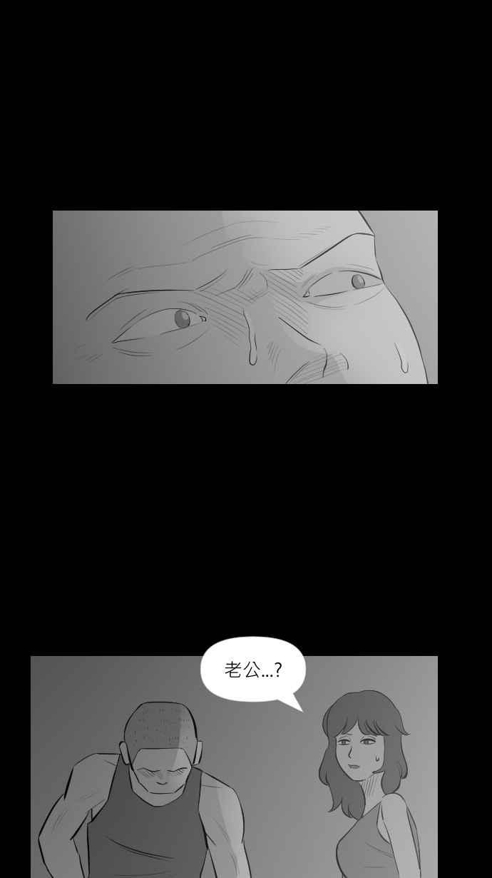 黑盒子 [第286话] 思想跃迁(1) 第8页