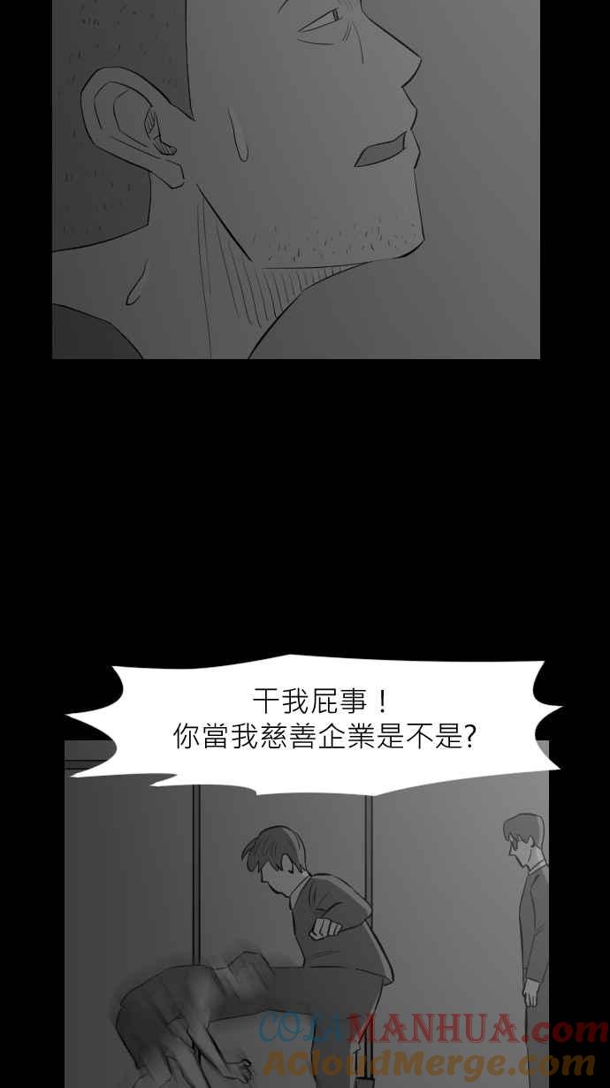 黑盒子 [第286话] 思想跃迁(1) 第17页