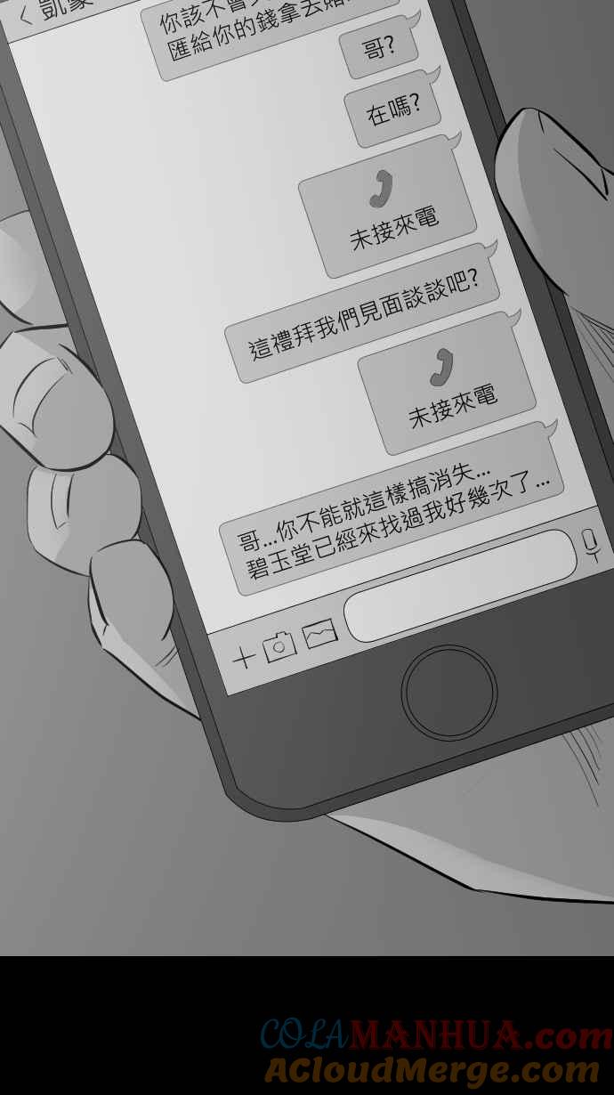 黑盒子 [第286话] 思想跃迁(1) 第5页