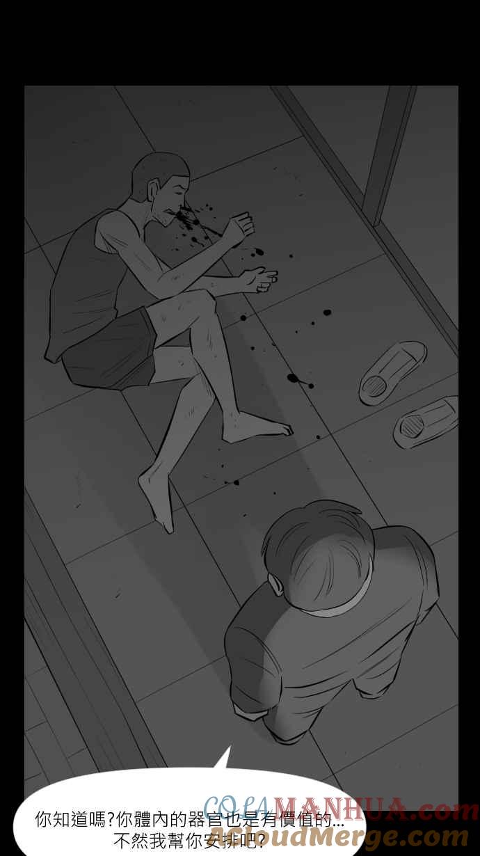 黑盒子 [第286话] 思想跃迁(1) 第19页