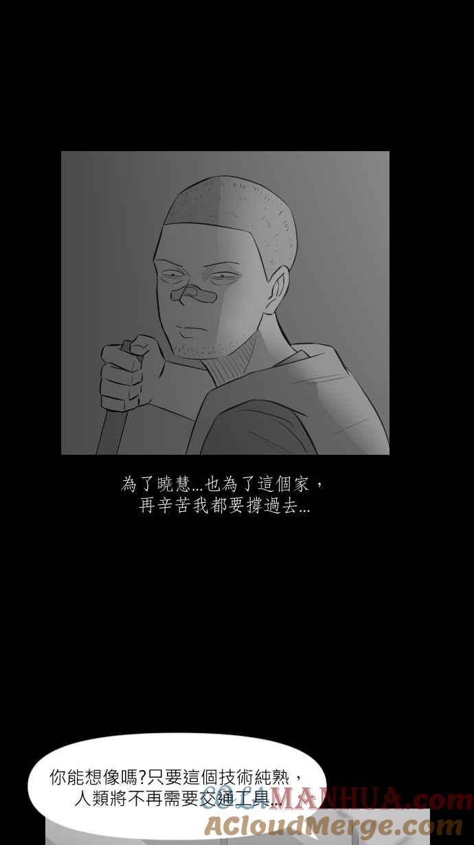 黑盒子 [第286话] 思想跃迁(1) 第37页