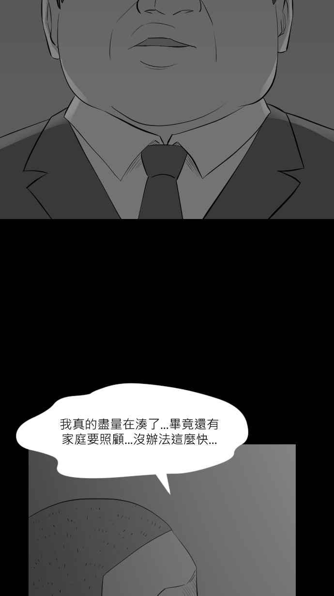 黑盒子 [第286话] 思想跃迁(1) 第16页