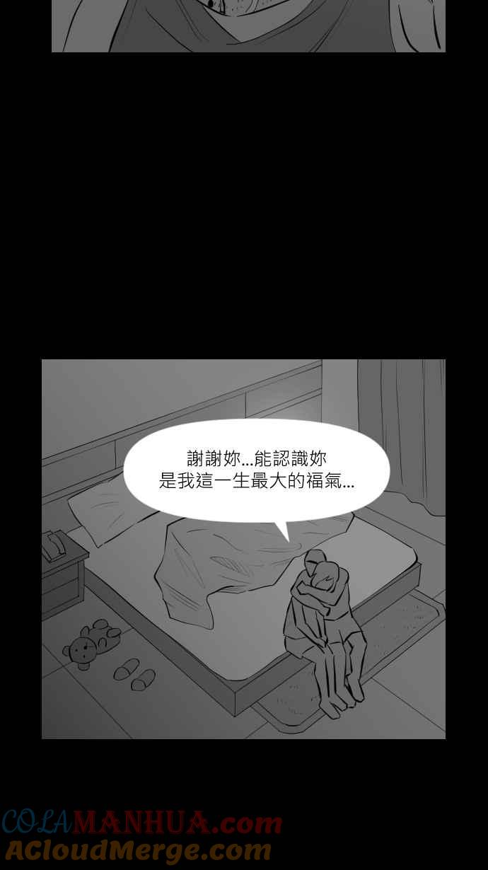 黑盒子 [第286话] 思想跃迁(1) 第33页