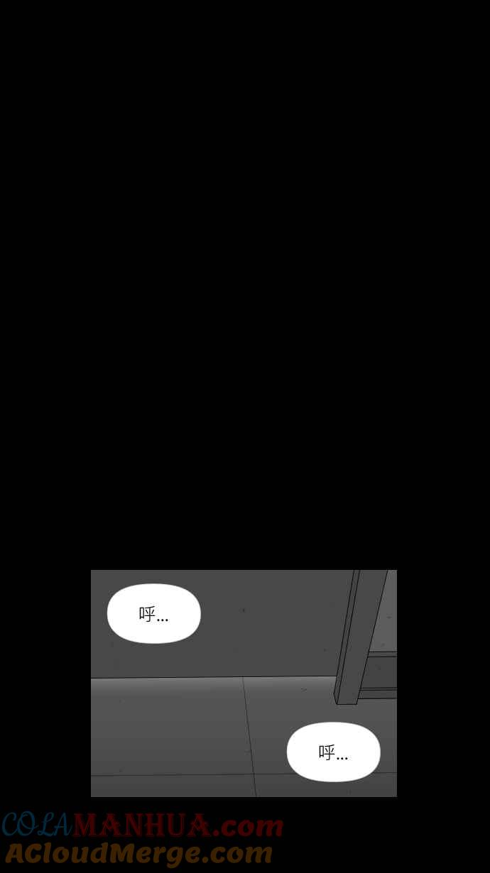 黑盒子 [第286话] 思想跃迁(1) 第25页