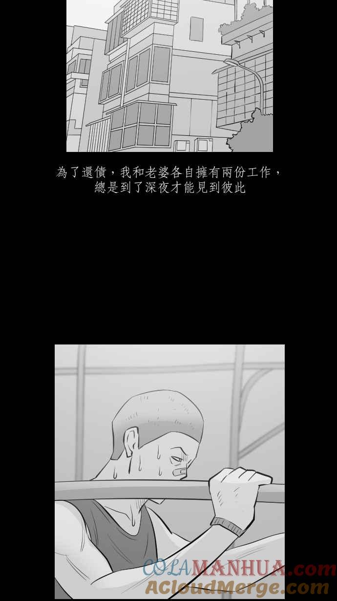 黑盒子 [第286话] 思想跃迁(1) 第35页